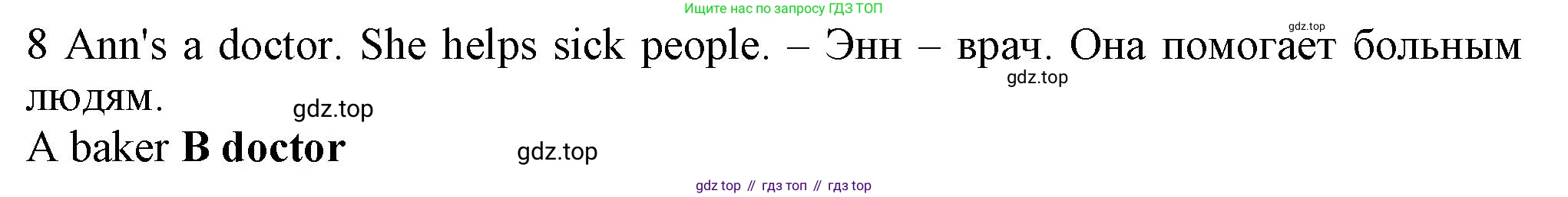 Английский язык (english), 5 класс контрольные задания (test booklet), авторы: Ваулина Юлия Евгеньевна (Vaulina Julia), Дули Дженни (Dooley Jenny), Подоляко Ольга Евгеньевна (Podolyako Olga), Эванс Вирджиния (Evans Virginia), издательство Просвещение, Москва, 2023, белого цвета, страница 108, номер 8, Решение 1 (2023-2027)