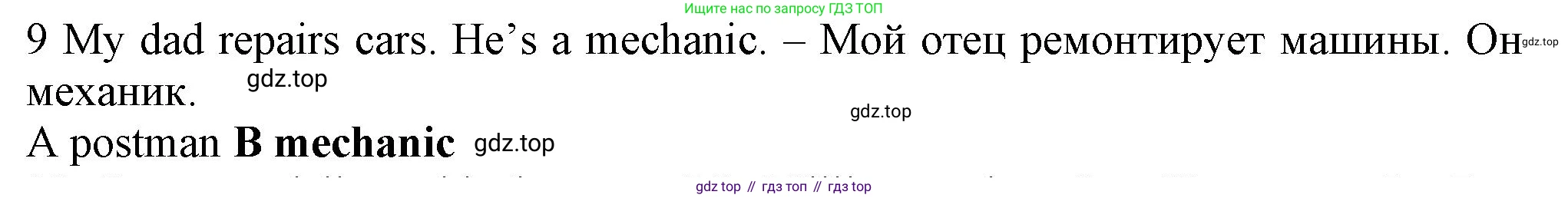 Английский язык (english), 5 класс контрольные задания (test booklet), авторы: Ваулина Юлия Евгеньевна (Vaulina Julia), Дули Дженни (Dooley Jenny), Подоляко Ольга Евгеньевна (Podolyako Olga), Эванс Вирджиния (Evans Virginia), издательство Просвещение, Москва, 2023, белого цвета, страница 108, номер 9, Решение 1 (2023-2027)