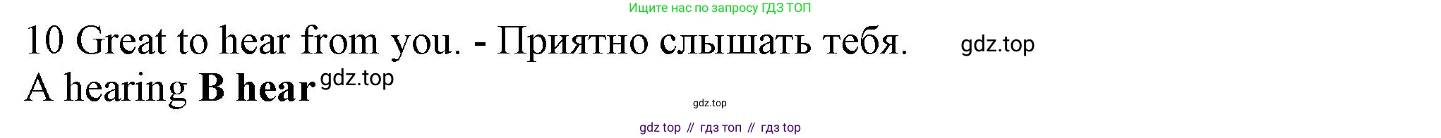 Английский язык (english), 5 класс контрольные задания (test booklet), авторы: Ваулина Юлия Евгеньевна (Vaulina Julia), Дули Дженни (Dooley Jenny), Подоляко Ольга Евгеньевна (Podolyako Olga), Эванс Вирджиния (Evans Virginia), издательство Просвещение, Москва, 2023, белого цвета, страница 109, номер 10, Решение 1 (2023-2027)