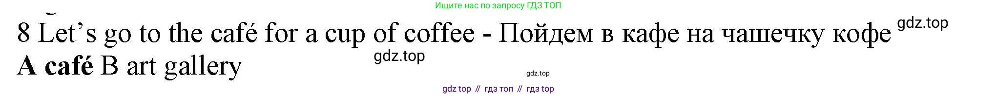 Английский язык (english), 5 класс контрольные задания (test booklet), авторы: Ваулина Юлия Евгеньевна (Vaulina Julia), Дули Дженни (Dooley Jenny), Подоляко Ольга Евгеньевна (Podolyako Olga), Эванс Вирджиния (Evans Virginia), издательство Просвещение, Москва, 2023, белого цвета, страница 117, номер 8, Решение 1 (2023-2027)