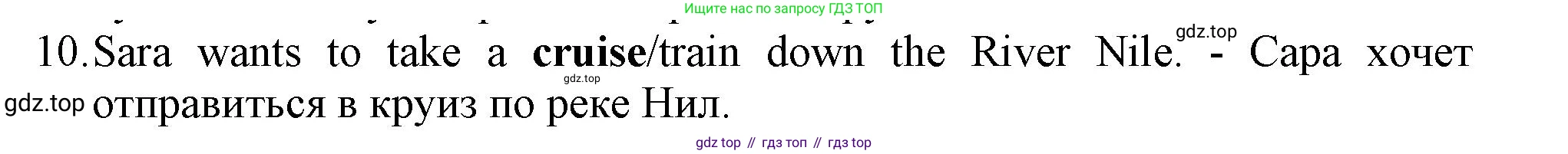 Английский язык (english), 5 класс контрольные задания (test booklet), авторы: Ваулина Юлия Евгеньевна (Vaulina Julia), Дули Дженни (Dooley Jenny), Подоляко Ольга Евгеньевна (Podolyako Olga), Эванс Вирджиния (Evans Virginia), издательство Просвещение, Москва, 2023, белого цвета, страница 119, номер 10, Решение 1 (2023-2027)