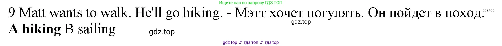 Английский язык (english), 5 класс контрольные задания (test booklet), авторы: Ваулина Юлия Евгеньевна (Vaulina Julia), Дули Дженни (Dooley Jenny), Подоляко Ольга Евгеньевна (Podolyako Olga), Эванс Вирджиния (Evans Virginia), издательство Просвещение, Москва, 2023, белого цвета, страница 120, номер 9, Решение 1 (2023-2027)