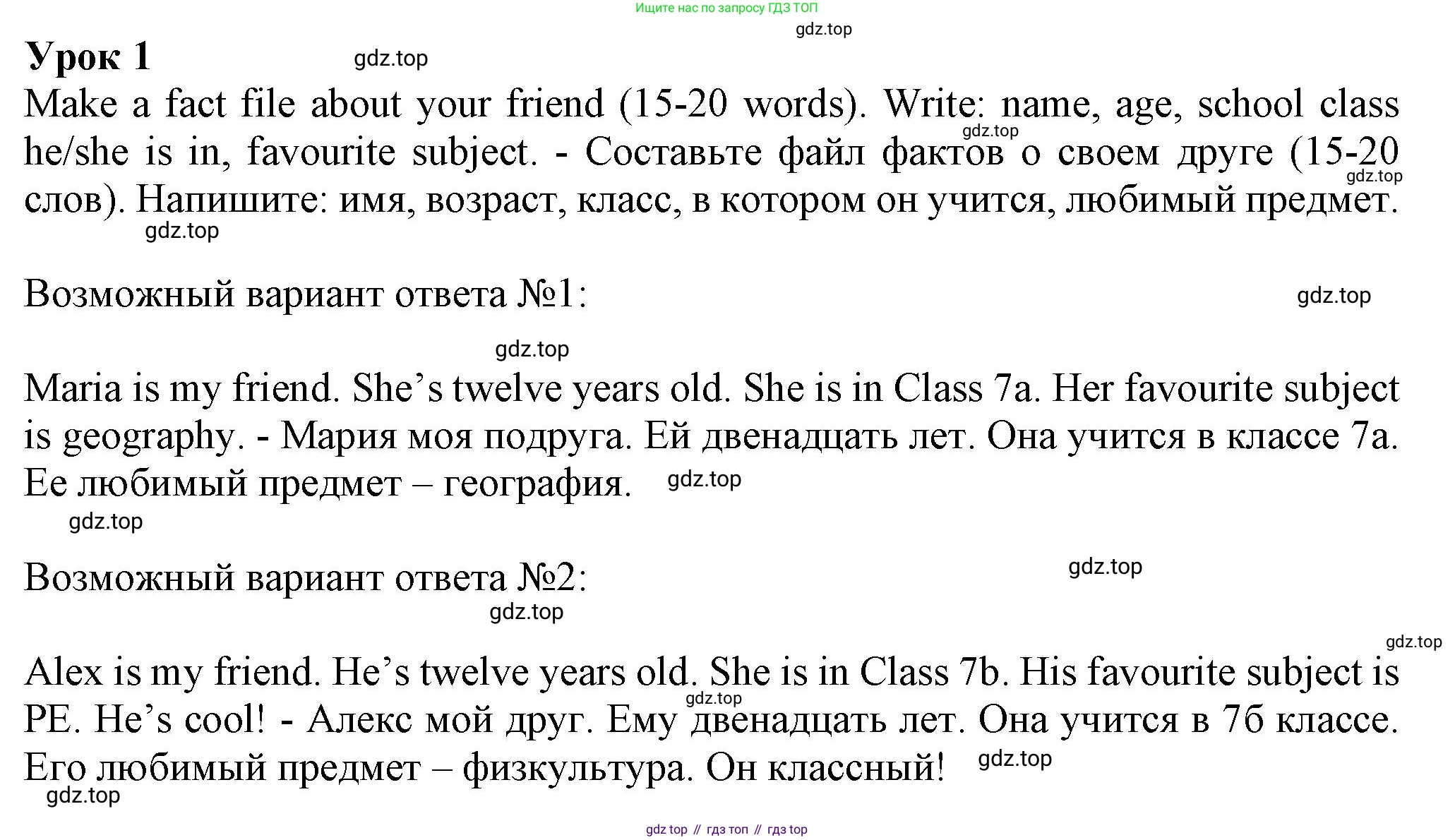 Английский язык (english), 5 класс контрольные задания (test booklet), авторы: Ваулина Юлия Евгеньевна (Vaulina Julia), Дули Дженни (Dooley Jenny), Подоляко Ольга Евгеньевна (Podolyako Olga), Эванс Вирджиния (Evans Virginia), издательство Просвещение, Москва, 2023, белого цвета, страница 122, Решение 1 (2023-2027)
