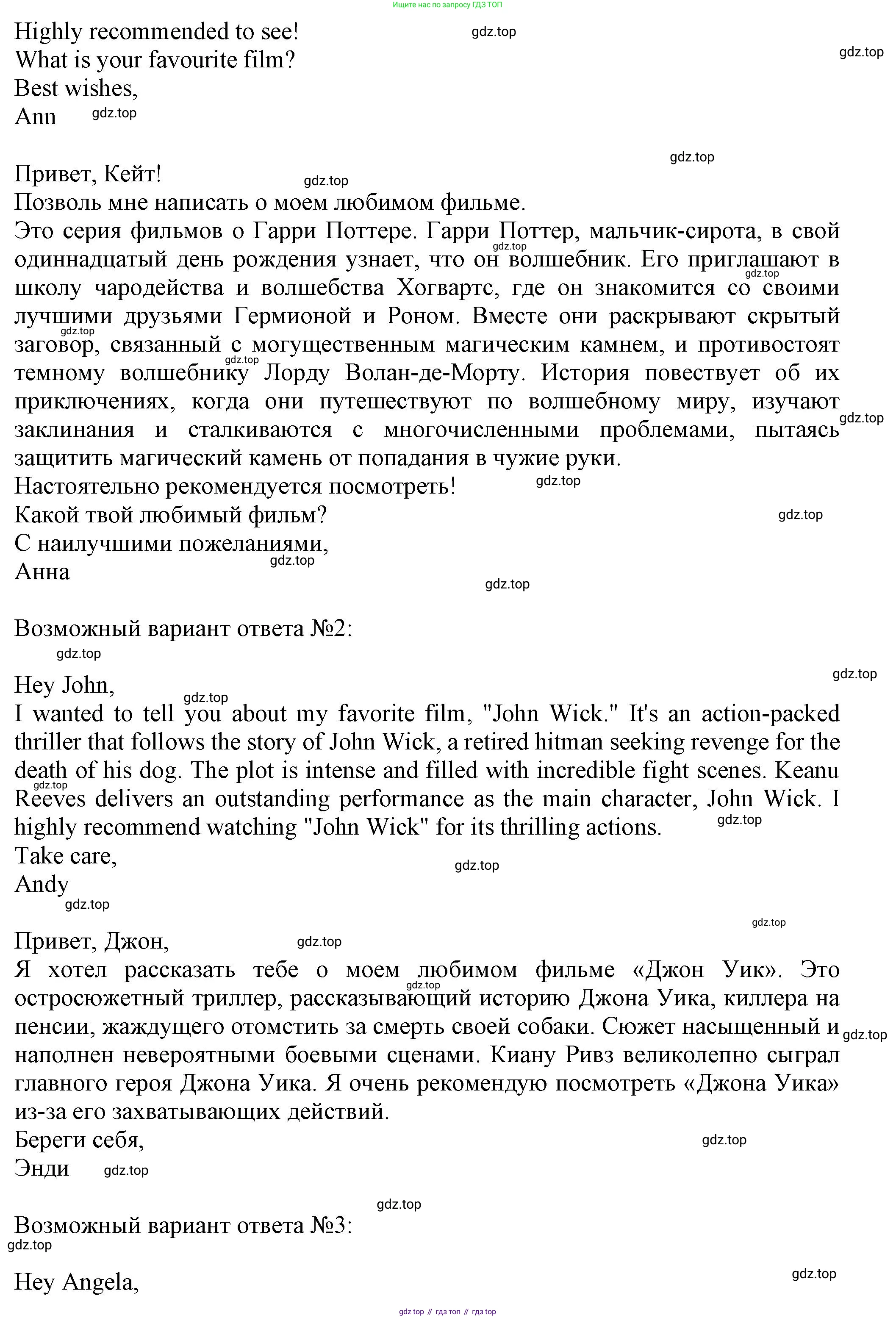 Английский язык (english), 5 класс контрольные задания (test booklet), авторы: Ваулина Юлия Евгеньевна (Vaulina Julia), Дули Дженни (Dooley Jenny), Подоляко Ольга Евгеньевна (Podolyako Olga), Эванс Вирджиния (Evans Virginia), издательство Просвещение, Москва, 2023, белого цвета, страница 122, Решение 1 (2023-2027) (продолжение 2)