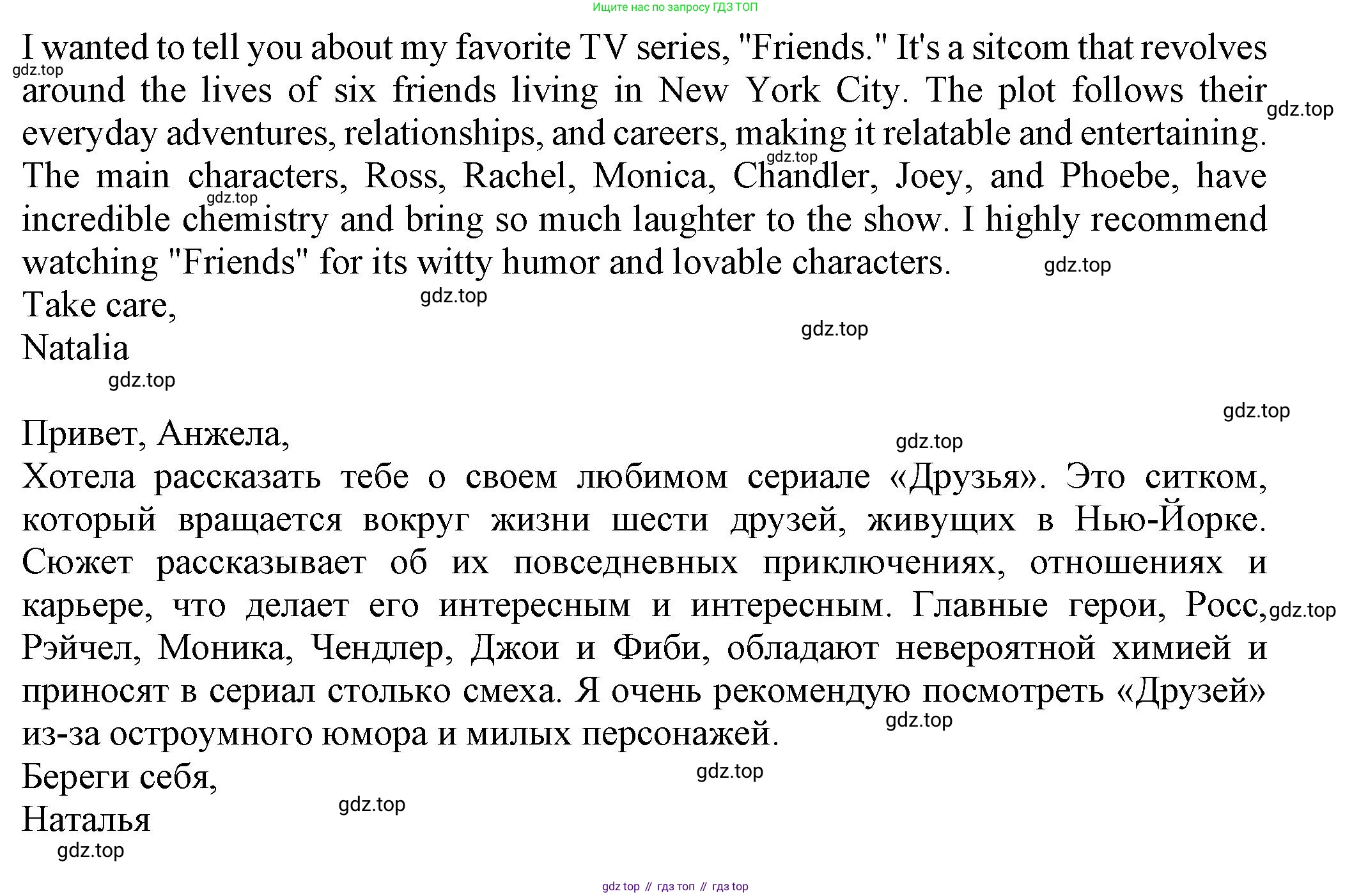 Английский язык (english), 5 класс контрольные задания (test booklet), авторы: Ваулина Юлия Евгеньевна (Vaulina Julia), Дули Дженни (Dooley Jenny), Подоляко Ольга Евгеньевна (Podolyako Olga), Эванс Вирджиния (Evans Virginia), издательство Просвещение, Москва, 2023, белого цвета, страница 122, Решение 1 (2023-2027) (продолжение 3)