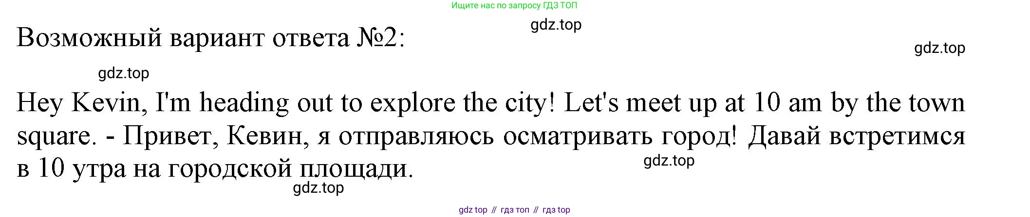Английский язык (english), 5 класс контрольные задания (test booklet), авторы: Ваулина Юлия Евгеньевна (Vaulina Julia), Дули Дженни (Dooley Jenny), Подоляко Ольга Евгеньевна (Podolyako Olga), Эванс Вирджиния (Evans Virginia), издательство Просвещение, Москва, 2023, белого цвета, страница 122, Решение 1 (2023-2027) (продолжение 2)