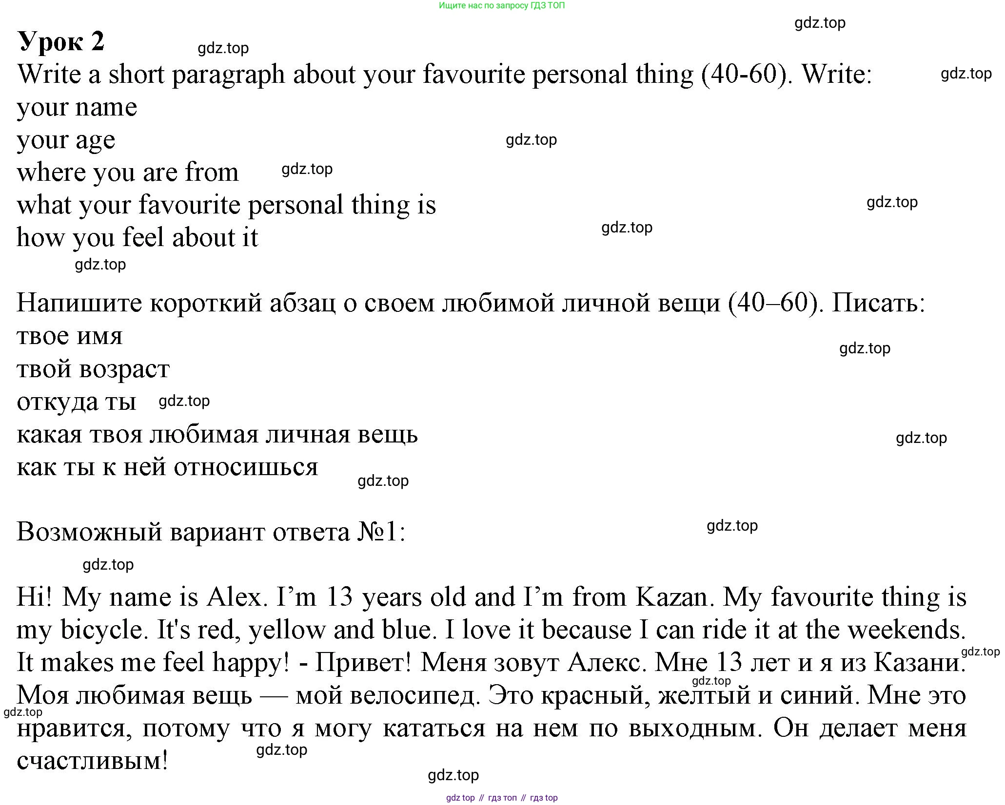 Английский язык (english), 5 класс контрольные задания (test booklet), авторы: Ваулина Юлия Евгеньевна (Vaulina Julia), Дули Дженни (Dooley Jenny), Подоляко Ольга Евгеньевна (Podolyako Olga), Эванс Вирджиния (Evans Virginia), издательство Просвещение, Москва, 2023, белого цвета, страница 122, Решение 1 (2023-2027)
