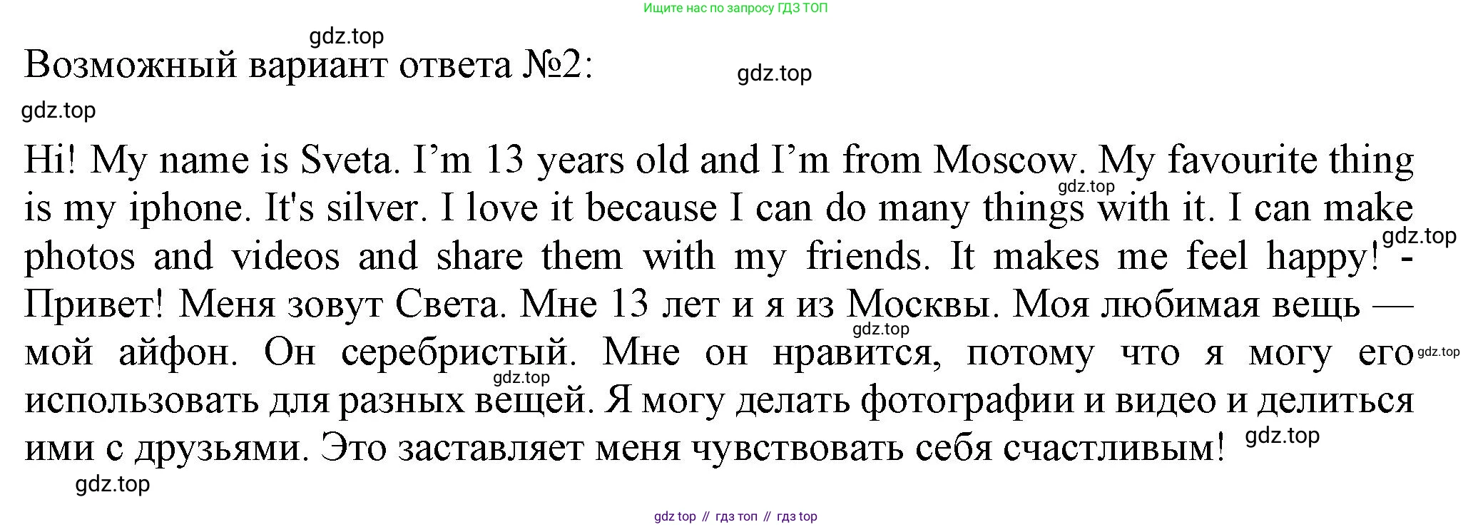 Английский язык (english), 5 класс контрольные задания (test booklet), авторы: Ваулина Юлия Евгеньевна (Vaulina Julia), Дули Дженни (Dooley Jenny), Подоляко Ольга Евгеньевна (Podolyako Olga), Эванс Вирджиния (Evans Virginia), издательство Просвещение, Москва, 2023, белого цвета, страница 122, Решение 1 (2023-2027) (продолжение 2)