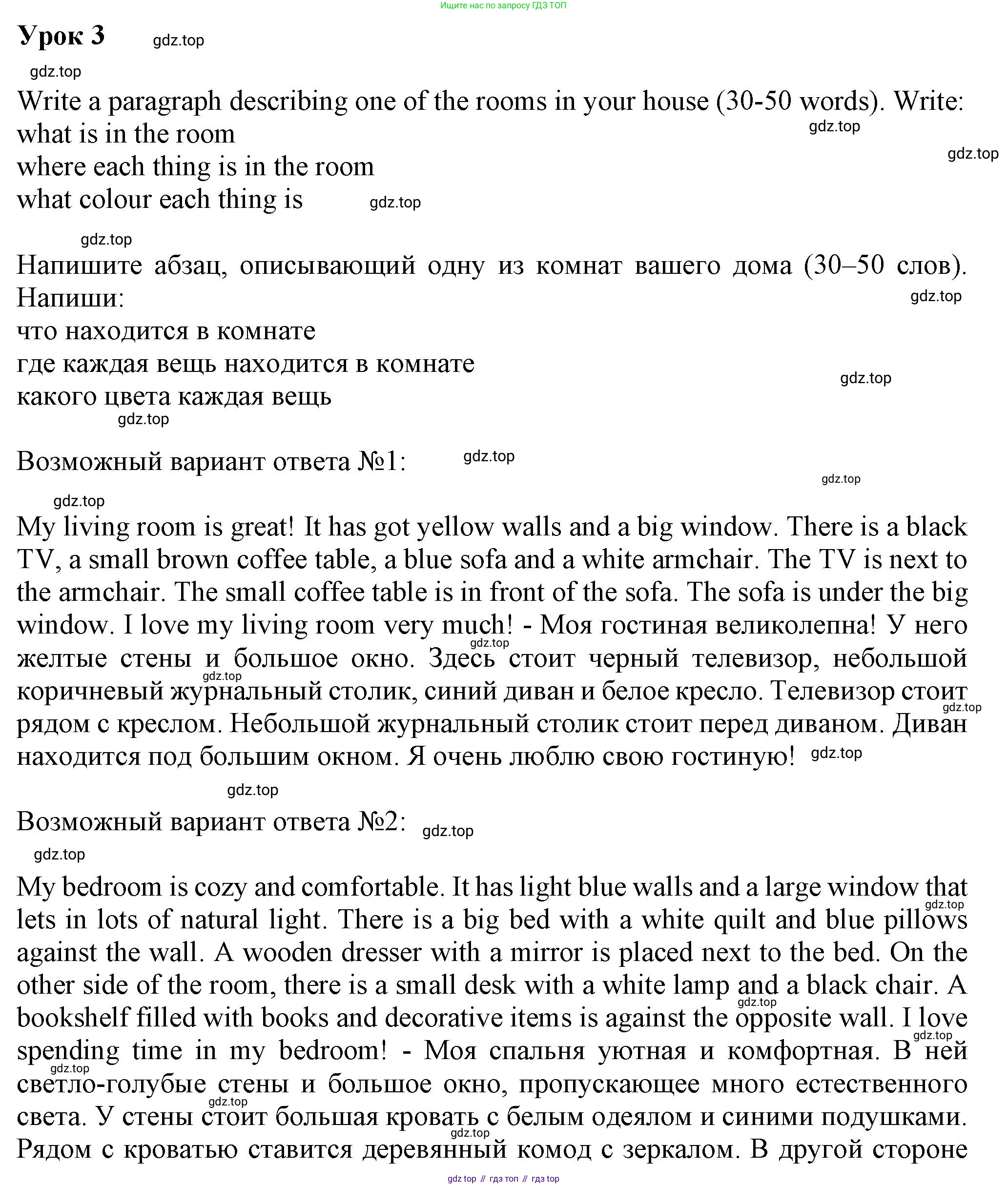 Английский язык (english), 5 класс контрольные задания (test booklet), авторы: Ваулина Юлия Евгеньевна (Vaulina Julia), Дули Дженни (Dooley Jenny), Подоляко Ольга Евгеньевна (Podolyako Olga), Эванс Вирджиния (Evans Virginia), издательство Просвещение, Москва, 2023, белого цвета, страница 122, Решение 1 (2023-2027)