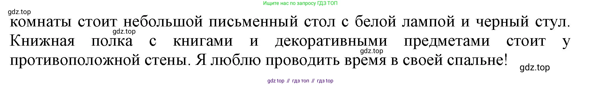 Английский язык (english), 5 класс контрольные задания (test booklet), авторы: Ваулина Юлия Евгеньевна (Vaulina Julia), Дули Дженни (Dooley Jenny), Подоляко Ольга Евгеньевна (Podolyako Olga), Эванс Вирджиния (Evans Virginia), издательство Просвещение, Москва, 2023, белого цвета, страница 122, Решение 1 (2023-2027) (продолжение 2)