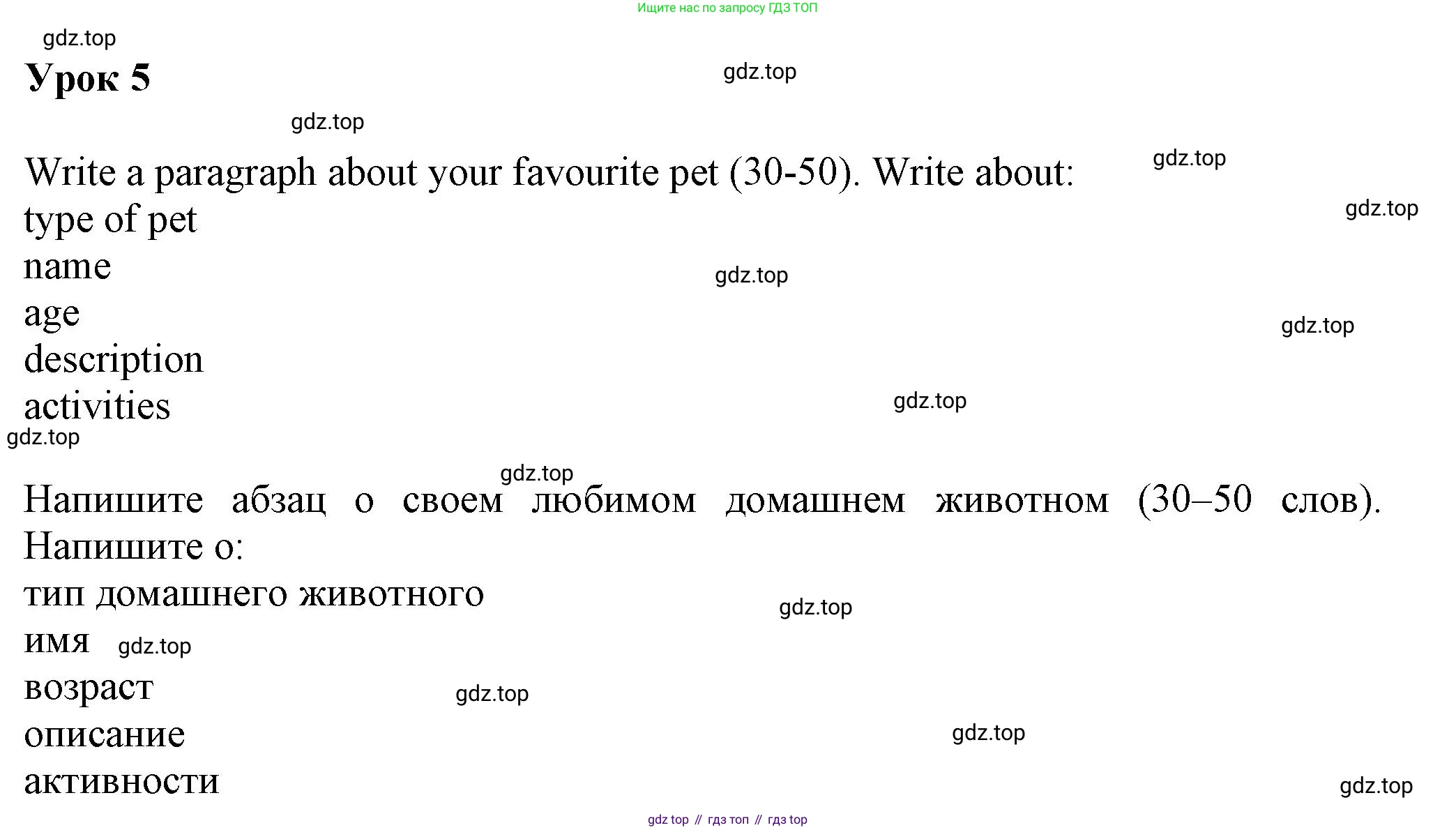 Английский язык (english), 5 класс контрольные задания (test booklet), авторы: Ваулина Юлия Евгеньевна (Vaulina Julia), Дули Дженни (Dooley Jenny), Подоляко Ольга Евгеньевна (Podolyako Olga), Эванс Вирджиния (Evans Virginia), издательство Просвещение, Москва, 2023, белого цвета, страница 122, Решение 1 (2023-2027)