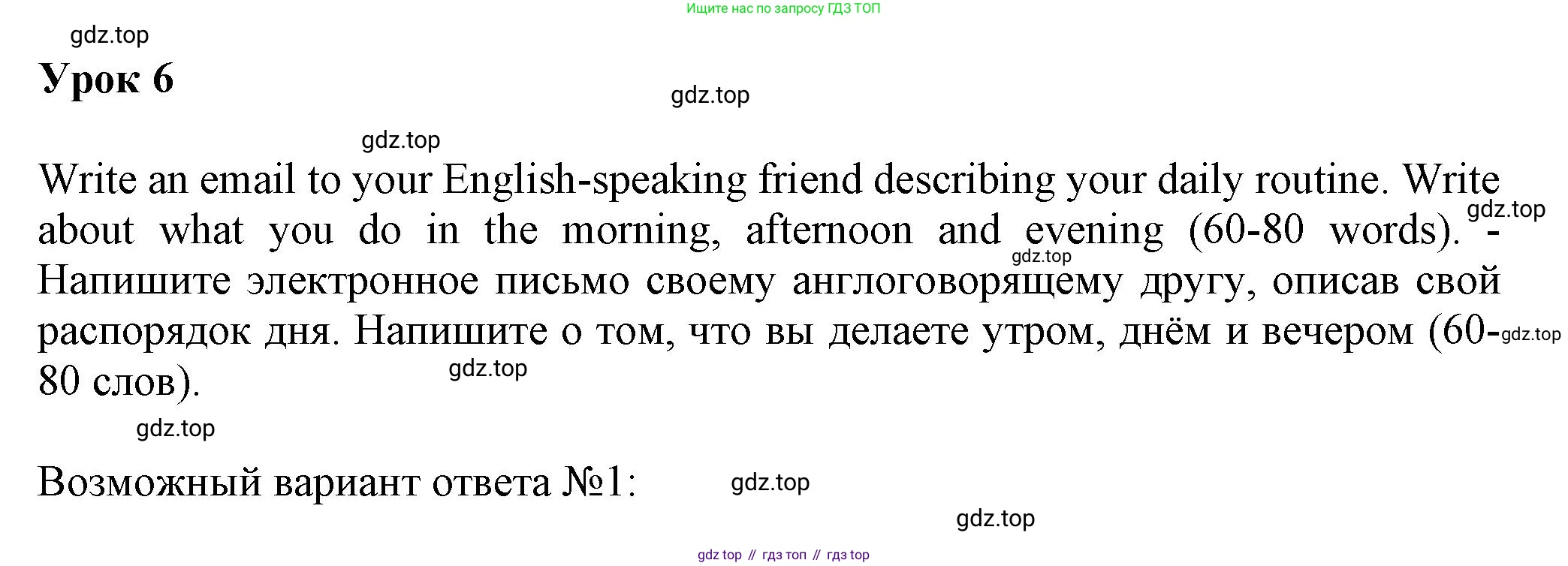 Английский язык (english), 5 класс контрольные задания (test booklet), авторы: Ваулина Юлия Евгеньевна (Vaulina Julia), Дули Дженни (Dooley Jenny), Подоляко Ольга Евгеньевна (Podolyako Olga), Эванс Вирджиния (Evans Virginia), издательство Просвещение, Москва, 2023, белого цвета, страница 122, Решение 1 (2023-2027)