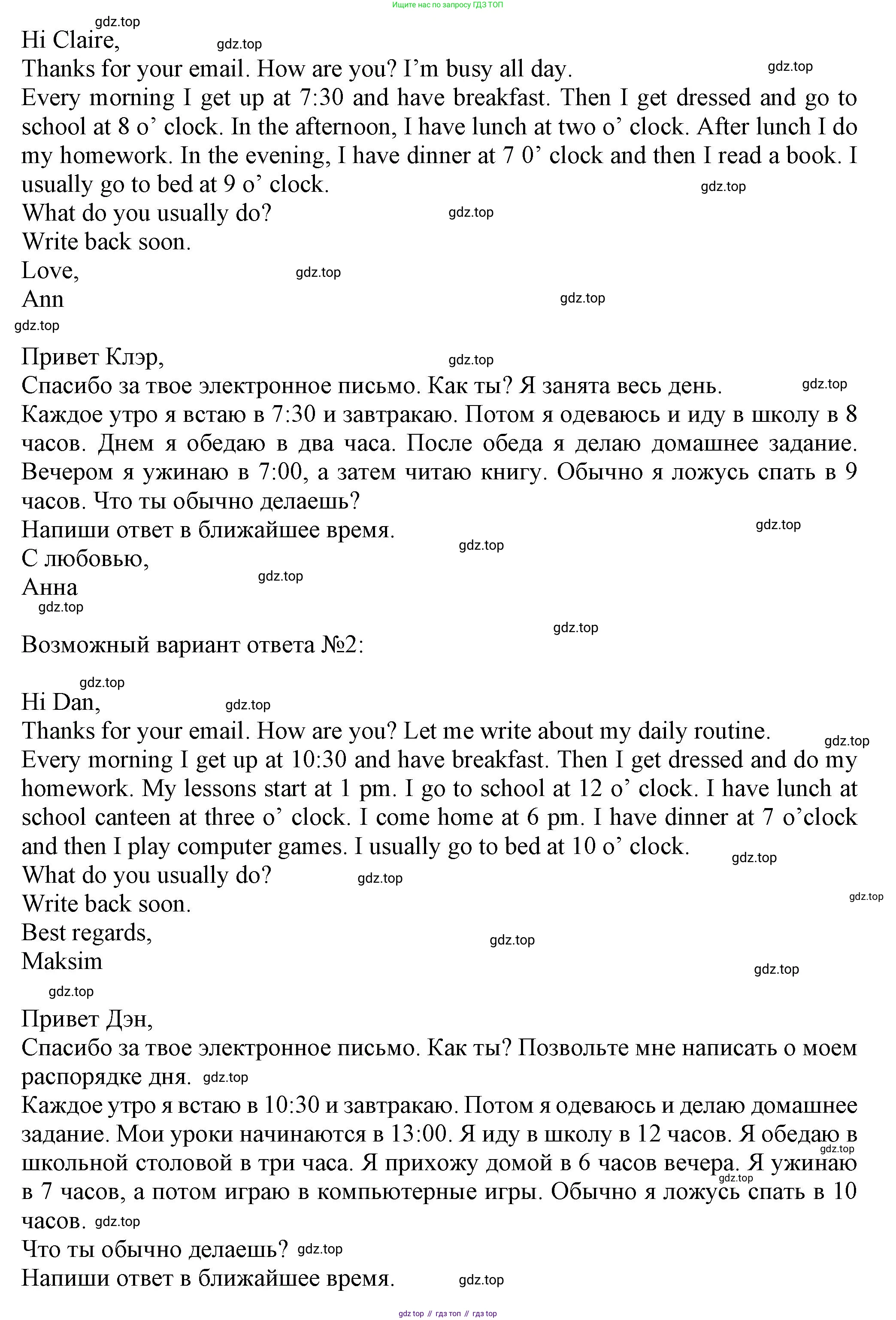 Английский язык (english), 5 класс контрольные задания (test booklet), авторы: Ваулина Юлия Евгеньевна (Vaulina Julia), Дули Дженни (Dooley Jenny), Подоляко Ольга Евгеньевна (Podolyako Olga), Эванс Вирджиния (Evans Virginia), издательство Просвещение, Москва, 2023, белого цвета, страница 122, Решение 1 (2023-2027) (продолжение 2)