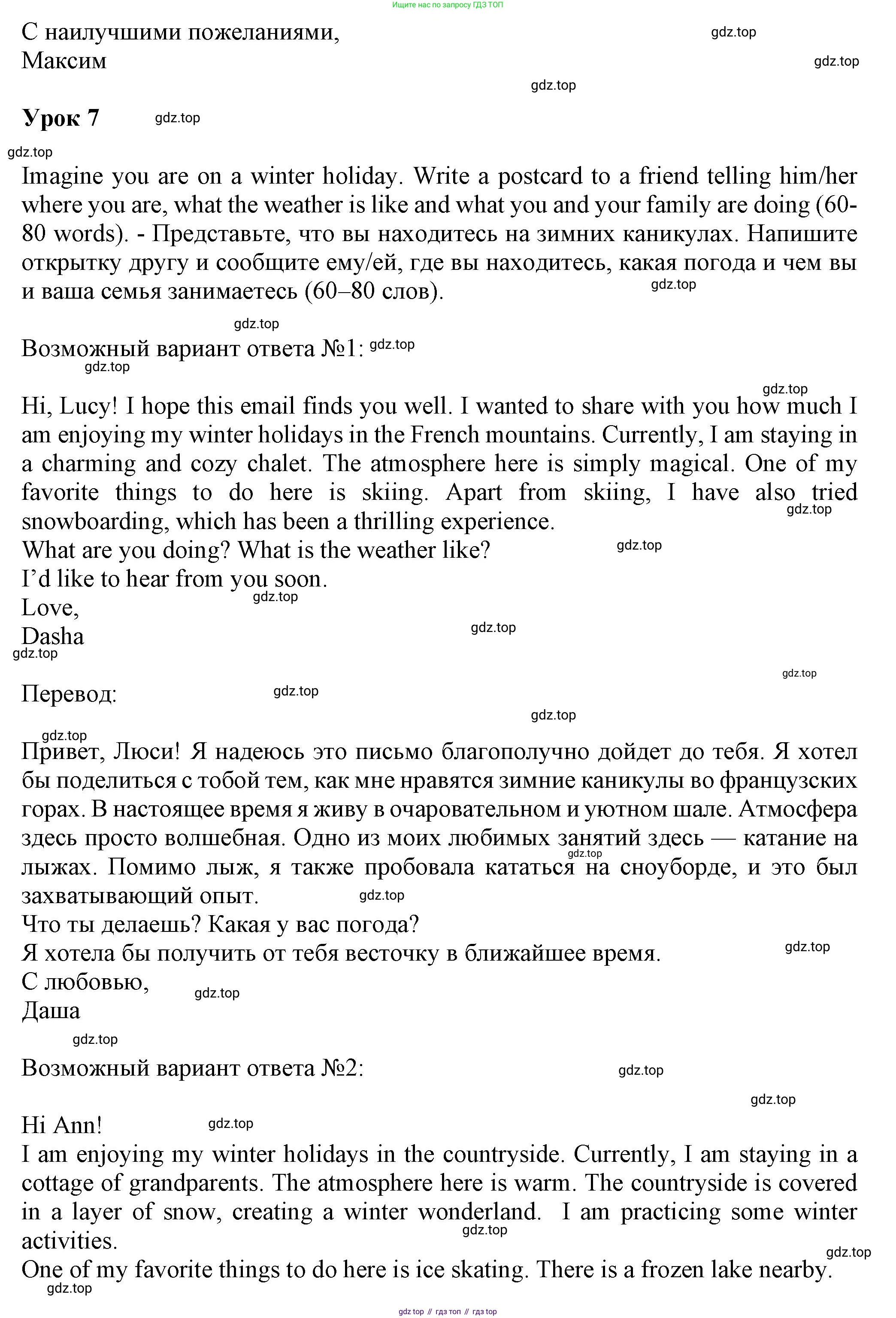 Английский язык (english), 5 класс контрольные задания (test booklet), авторы: Ваулина Юлия Евгеньевна (Vaulina Julia), Дули Дженни (Dooley Jenny), Подоляко Ольга Евгеньевна (Podolyako Olga), Эванс Вирджиния (Evans Virginia), издательство Просвещение, Москва, 2023, белого цвета, страница 122, Решение 1 (2023-2027)