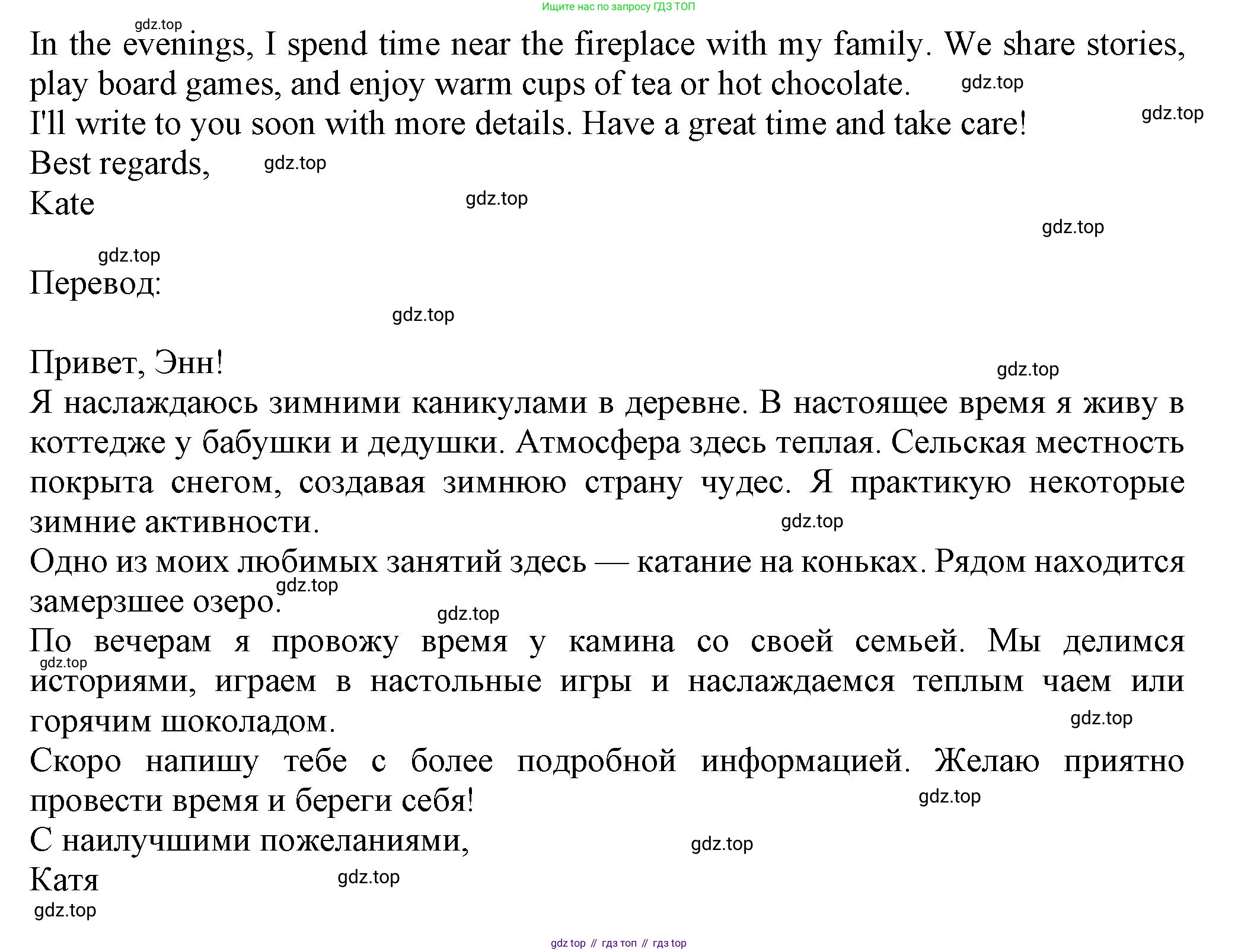 Английский язык (english), 5 класс контрольные задания (test booklet), авторы: Ваулина Юлия Евгеньевна (Vaulina Julia), Дули Дженни (Dooley Jenny), Подоляко Ольга Евгеньевна (Podolyako Olga), Эванс Вирджиния (Evans Virginia), издательство Просвещение, Москва, 2023, белого цвета, страница 122, Решение 1 (2023-2027) (продолжение 2)