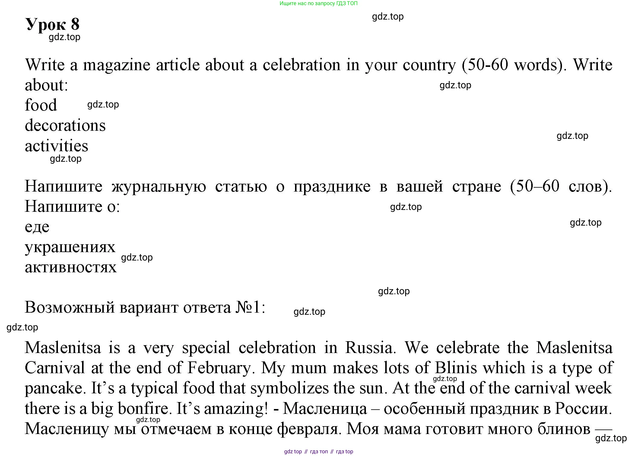 Английский язык (english), 5 класс контрольные задания (test booklet), авторы: Ваулина Юлия Евгеньевна (Vaulina Julia), Дули Дженни (Dooley Jenny), Подоляко Ольга Евгеньевна (Podolyako Olga), Эванс Вирджиния (Evans Virginia), издательство Просвещение, Москва, 2023, белого цвета, страница 122, Решение 1 (2023-2027)