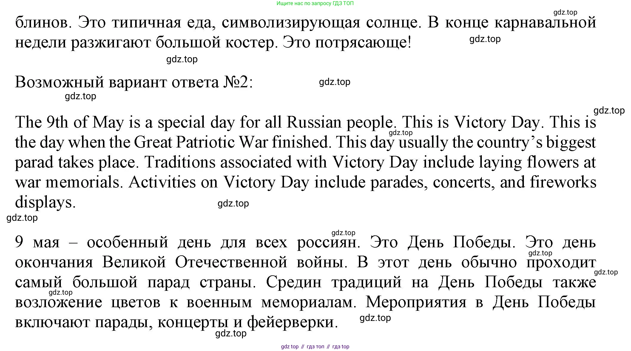 Английский язык (english), 5 класс контрольные задания (test booklet), авторы: Ваулина Юлия Евгеньевна (Vaulina Julia), Дули Дженни (Dooley Jenny), Подоляко Ольга Евгеньевна (Podolyako Olga), Эванс Вирджиния (Evans Virginia), издательство Просвещение, Москва, 2023, белого цвета, страница 122, Решение 1 (2023-2027) (продолжение 2)