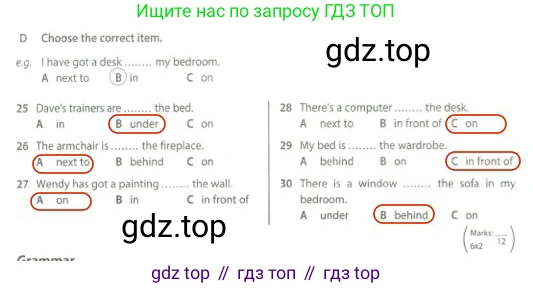 Английский язык (english), 5 класс контрольные задания (test booklet), авторы: Ваулина Юлия Евгеньевна (Vaulina Julia), Дули Дженни (Dooley Jenny), Подоляко Ольга Евгеньевна (Podolyako Olga), Эванс Вирджиния (Evans Virginia), издательство Просвещение, Москва, 2023, белого цвета, страница 22, номер D, Решение 2 (2023-2027)