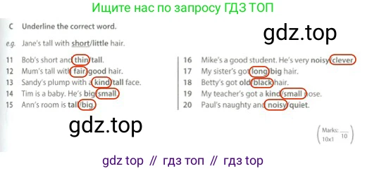 Английский язык (english), 5 класс контрольные задания (test booklet), авторы: Ваулина Юлия Евгеньевна (Vaulina Julia), Дули Дженни (Dooley Jenny), Подоляко Ольга Евгеньевна (Podolyako Olga), Эванс Вирджиния (Evans Virginia), издательство Просвещение, Москва, 2023, белого цвета, страница 33, номер C, Решение 2 (2023-2027)