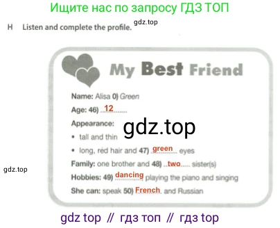Английский язык (english), 5 класс контрольные задания (test booklet), авторы: Ваулина Юлия Евгеньевна (Vaulina Julia), Дули Дженни (Dooley Jenny), Подоляко Ольга Евгеньевна (Podolyako Olga), Эванс Вирджиния (Evans Virginia), издательство Просвещение, Москва, 2023, белого цвета, страница 36, номер H, Решение 2 (2023-2027)