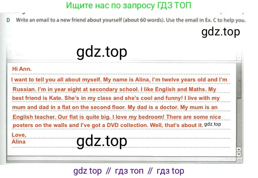 Английский язык (english), 5 класс контрольные задания (test booklet), авторы: Ваулина Юлия Евгеньевна (Vaulina Julia), Дули Дженни (Dooley Jenny), Подоляко Ольга Евгеньевна (Podolyako Olga), Эванс Вирджиния (Evans Virginia), издательство Просвещение, Москва, 2023, белого цвета, страница 47, номер D, Решение 2 (2023-2027)