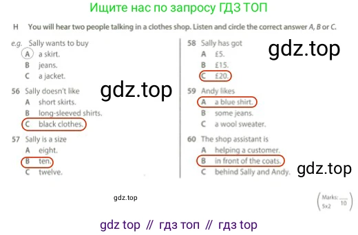 Английский язык (english), 5 класс контрольные задания (test booklet), авторы: Ваулина Юлия Евгеньевна (Vaulina Julia), Дули Дженни (Dooley Jenny), Подоляко Ольга Евгеньевна (Podolyako Olga), Эванс Вирджиния (Evans Virginia), издательство Просвещение, Москва, 2023, белого цвета, страница 64, номер H, Решение 2 (2023-2027)