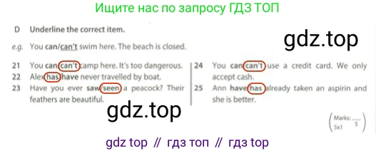 Английский язык (english), 5 класс контрольные задания (test booklet), авторы: Ваулина Юлия Евгеньевна (Vaulina Julia), Дули Дженни (Dooley Jenny), Подоляко Ольга Евгеньевна (Podolyako Olga), Эванс Вирджиния (Evans Virginia), издательство Просвещение, Москва, 2023, белого цвета, страница 82, номер D, Решение 2 (2023-2027)