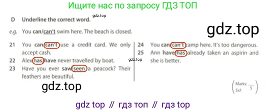 Английский язык (english), 5 класс контрольные задания (test booklet), авторы: Ваулина Юлия Евгеньевна (Vaulina Julia), Дули Дженни (Dooley Jenny), Подоляко Ольга Евгеньевна (Podolyako Olga), Эванс Вирджиния (Evans Virginia), издательство Просвещение, Москва, 2023, белого цвета, страница 86, номер D, Решение 2 (2023-2027)