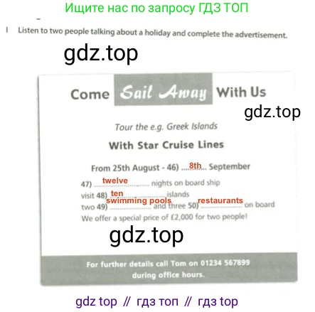 Английский язык (english), 5 класс контрольные задания (test booklet), авторы: Ваулина Юлия Евгеньевна (Vaulina Julia), Дули Дженни (Dooley Jenny), Подоляко Ольга Евгеньевна (Podolyako Olga), Эванс Вирджиния (Evans Virginia), издательство Просвещение, Москва, 2023, белого цвета, страница 88, номер I, Решение 2 (2023-2027)