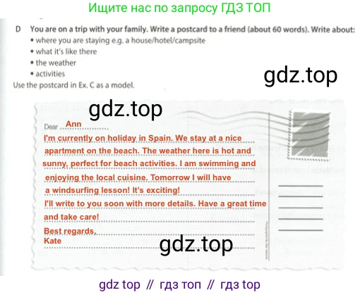 Английский язык (english), 5 класс контрольные задания (test booklet), авторы: Ваулина Юлия Евгеньевна (Vaulina Julia), Дули Дженни (Dooley Jenny), Подоляко Ольга Евгеньевна (Podolyako Olga), Эванс Вирджиния (Evans Virginia), издательство Просвещение, Москва, 2023, белого цвета, страница 91, номер D, Решение 2 (2023-2027)