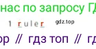Английский язык (english), 5 класс контрольные задания (test booklet), авторы: Ваулина Юлия Евгеньевна (Vaulina Julia), Дули Дженни (Dooley Jenny), Подоляко Ольга Евгеньевна (Podolyako Olga), Эванс Вирджиния (Evans Virginia), издательство Просвещение, Москва, 2023, белого цвета, страница 92, номер 1, Решение 2 (2023-2027)