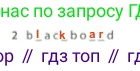 Английский язык (english), 5 класс контрольные задания (test booklet), авторы: Ваулина Юлия Евгеньевна (Vaulina Julia), Дули Дженни (Dooley Jenny), Подоляко Ольга Евгеньевна (Podolyako Olga), Эванс Вирджиния (Evans Virginia), издательство Просвещение, Москва, 2023, белого цвета, страница 92, номер 2, Решение 2 (2023-2027)