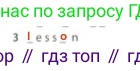 Английский язык (english), 5 класс контрольные задания (test booklet), авторы: Ваулина Юлия Евгеньевна (Vaulina Julia), Дули Дженни (Dooley Jenny), Подоляко Ольга Евгеньевна (Podolyako Olga), Эванс Вирджиния (Evans Virginia), издательство Просвещение, Москва, 2023, белого цвета, страница 92, номер 3, Решение 2 (2023-2027)