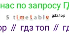 Английский язык (english), 5 класс контрольные задания (test booklet), авторы: Ваулина Юлия Евгеньевна (Vaulina Julia), Дули Дженни (Dooley Jenny), Подоляко Ольга Евгеньевна (Podolyako Olga), Эванс Вирджиния (Evans Virginia), издательство Просвещение, Москва, 2023, белого цвета, страница 92, номер 5, Решение 2 (2023-2027)