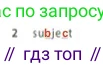 Английский язык (english), 5 класс контрольные задания (test booklet), авторы: Ваулина Юлия Евгеньевна (Vaulina Julia), Дули Дженни (Dooley Jenny), Подоляко Ольга Евгеньевна (Podolyako Olga), Эванс Вирджиния (Evans Virginia), издательство Просвещение, Москва, 2023, белого цвета, страница 94, номер 2, Решение 2 (2023-2027)