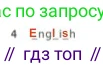 Английский язык (english), 5 класс контрольные задания (test booklet), авторы: Ваулина Юлия Евгеньевна (Vaulina Julia), Дули Дженни (Dooley Jenny), Подоляко Ольга Евгеньевна (Podolyako Olga), Эванс Вирджиния (Evans Virginia), издательство Просвещение, Москва, 2023, белого цвета, страница 94, номер 4, Решение 2 (2023-2027)