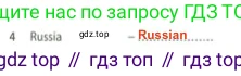 Английский язык (english), 5 класс контрольные задания (test booklet), авторы: Ваулина Юлия Евгеньевна (Vaulina Julia), Дули Дженни (Dooley Jenny), Подоляко Ольга Евгеньевна (Podolyako Olga), Эванс Вирджиния (Evans Virginia), издательство Просвещение, Москва, 2023, белого цвета, страница 95, номер 4, Решение 2 (2023-2027)