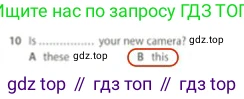 Английский язык (english), 5 класс контрольные задания (test booklet), авторы: Ваулина Юлия Евгеньевна (Vaulina Julia), Дули Дженни (Dooley Jenny), Подоляко Ольга Евгеньевна (Podolyako Olga), Эванс Вирджиния (Evans Virginia), издательство Просвещение, Москва, 2023, белого цвета, страница 96, номер 10, Решение 2 (2023-2027)