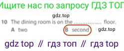 Английский язык (english), 5 класс контрольные задания (test booklet), авторы: Ваулина Юлия Евгеньевна (Vaulina Julia), Дули Дженни (Dooley Jenny), Подоляко Ольга Евгеньевна (Podolyako Olga), Эванс Вирджиния (Evans Virginia), издательство Просвещение, Москва, 2023, белого цвета, страница 98, номер 10, Решение 2 (2023-2027)