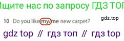 Английский язык (english), 5 класс контрольные задания (test booklet), авторы: Ваулина Юлия Евгеньевна (Vaulina Julia), Дули Дженни (Dooley Jenny), Подоляко Ольга Евгеньевна (Podolyako Olga), Эванс Вирджиния (Evans Virginia), издательство Просвещение, Москва, 2023, белого цвета, страница 99, номер 10, Решение 2 (2023-2027)