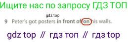 Английский язык (english), 5 класс контрольные задания (test booklet), авторы: Ваулина Юлия Евгеньевна (Vaulina Julia), Дули Дженни (Dooley Jenny), Подоляко Ольга Евгеньевна (Podolyako Olga), Эванс Вирджиния (Evans Virginia), издательство Просвещение, Москва, 2023, белого цвета, страница 100, номер 9, Решение 2 (2023-2027)