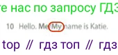 Английский язык (english), 5 класс контрольные задания (test booklet), авторы: Ваулина Юлия Евгеньевна (Vaulina Julia), Дули Дженни (Dooley Jenny), Подоляко Ольга Евгеньевна (Podolyako Olga), Эванс Вирджиния (Evans Virginia), издательство Просвещение, Москва, 2023, белого цвета, страница 101, номер 10, Решение 2 (2023-2027)