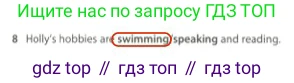 Английский язык (english), 5 класс контрольные задания (test booklet), авторы: Ваулина Юлия Евгеньевна (Vaulina Julia), Дули Дженни (Dooley Jenny), Подоляко Ольга Евгеньевна (Podolyako Olga), Эванс Вирджиния (Evans Virginia), издательство Просвещение, Москва, 2023, белого цвета, страница 103, номер 8, Решение 2 (2023-2027)