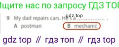 Английский язык (english), 5 класс контрольные задания (test booklet), авторы: Ваулина Юлия Евгеньевна (Vaulina Julia), Дули Дженни (Dooley Jenny), Подоляко Ольга Евгеньевна (Podolyako Olga), Эванс Вирджиния (Evans Virginia), издательство Просвещение, Москва, 2023, белого цвета, страница 108, номер 9, Решение 2 (2023-2027)