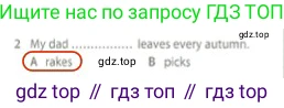 Английский язык (english), 5 класс контрольные задания (test booklet), авторы: Ваулина Юлия Евгеньевна (Vaulina Julia), Дули Дженни (Dooley Jenny), Подоляко Ольга Евгеньевна (Podolyako Olga), Эванс Вирджиния (Evans Virginia), издательство Просвещение, Москва, 2023, белого цвета, страница 110, номер 2, Решение 2 (2023-2027)
