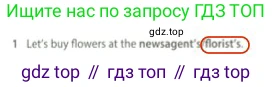 Английский язык (english), 5 класс контрольные задания (test booklet), авторы: Ваулина Юлия Евгеньевна (Vaulina Julia), Дули Дженни (Dooley Jenny), Подоляко Ольга Евгеньевна (Podolyako Olga), Эванс Вирджиния (Evans Virginia), издательство Просвещение, Москва, 2023, белого цвета, страница 116, номер 1, Решение 2 (2023-2027)