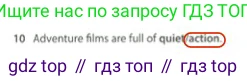 Английский язык (english), 5 класс контрольные задания (test booklet), авторы: Ваулина Юлия Евгеньевна (Vaulina Julia), Дули Дженни (Dooley Jenny), Подоляко Ольга Евгеньевна (Podolyako Olga), Эванс Вирджиния (Evans Virginia), издательство Просвещение, Москва, 2023, белого цвета, страница 118, номер 10, Решение 2 (2023-2027)