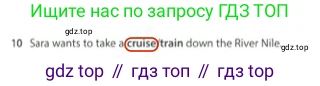 Английский язык (english), 5 класс контрольные задания (test booklet), авторы: Ваулина Юлия Евгеньевна (Vaulina Julia), Дули Дженни (Dooley Jenny), Подоляко Ольга Евгеньевна (Podolyako Olga), Эванс Вирджиния (Evans Virginia), издательство Просвещение, Москва, 2023, белого цвета, страница 119, номер 10, Решение 2 (2023-2027)