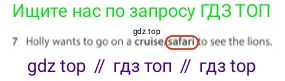 Английский язык (english), 5 класс контрольные задания (test booklet), авторы: Ваулина Юлия Евгеньевна (Vaulina Julia), Дули Дженни (Dooley Jenny), Подоляко Ольга Евгеньевна (Podolyako Olga), Эванс Вирджиния (Evans Virginia), издательство Просвещение, Москва, 2023, белого цвета, страница 119, номер 7, Решение 2 (2023-2027)