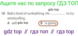 Английский язык (english), 5 класс контрольные задания (test booklet), авторы: Ваулина Юлия Евгеньевна (Vaulina Julia), Дули Дженни (Dooley Jenny), Подоляко Ольга Евгеньевна (Podolyako Olga), Эванс Вирджиния (Evans Virginia), издательство Просвещение, Москва, 2023, белого цвета, страница 120, номер 10, Решение 2 (2023-2027)
